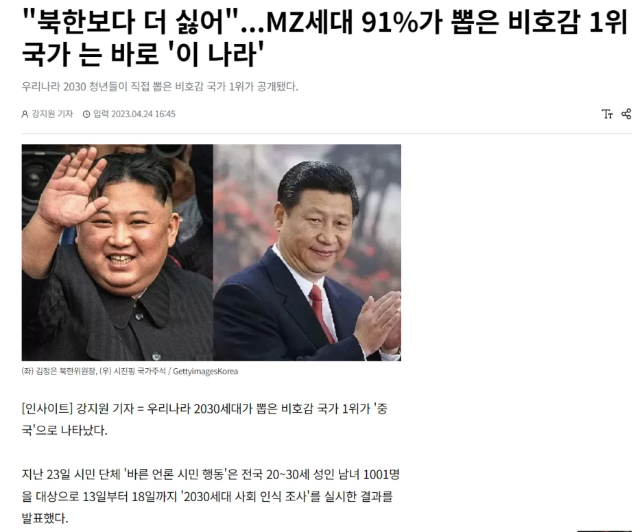 %EC%BA%A1%EC%B2%98_%EC%A4%91%EA%B5%AD_%ED%98%90%EC%98%A4.PNG?type=w1