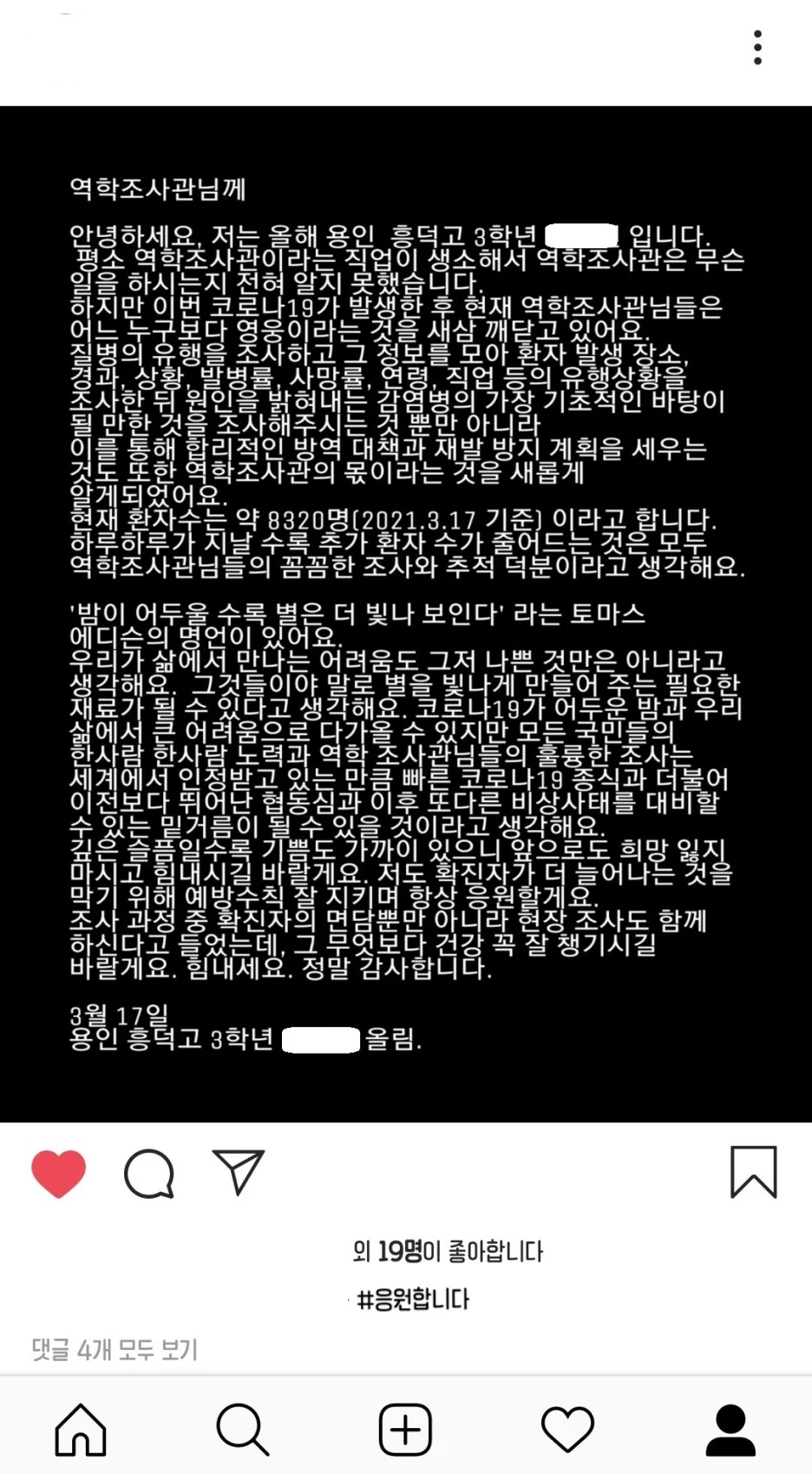 %EC%BD%94%EB%A1%9C%EB%82%9819%EC%9D%98_%EC%98%81%EC%9B%85_%EC%9D%91%EC%9B%90%EA%B8%80_(1).jpg?type=w1