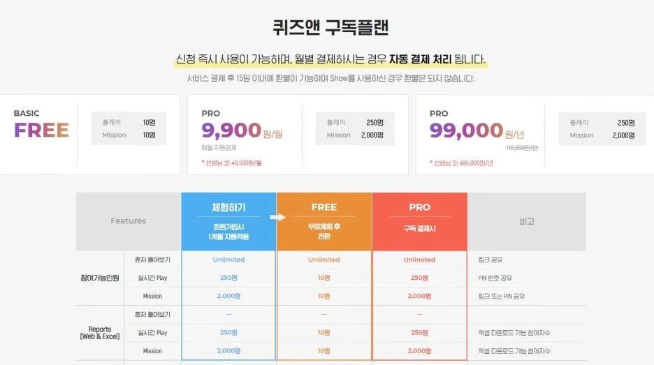 %EC%BA%A1%EC%B2%98_%EB%B9%84%EC%9A%A9.JPG?type=w1