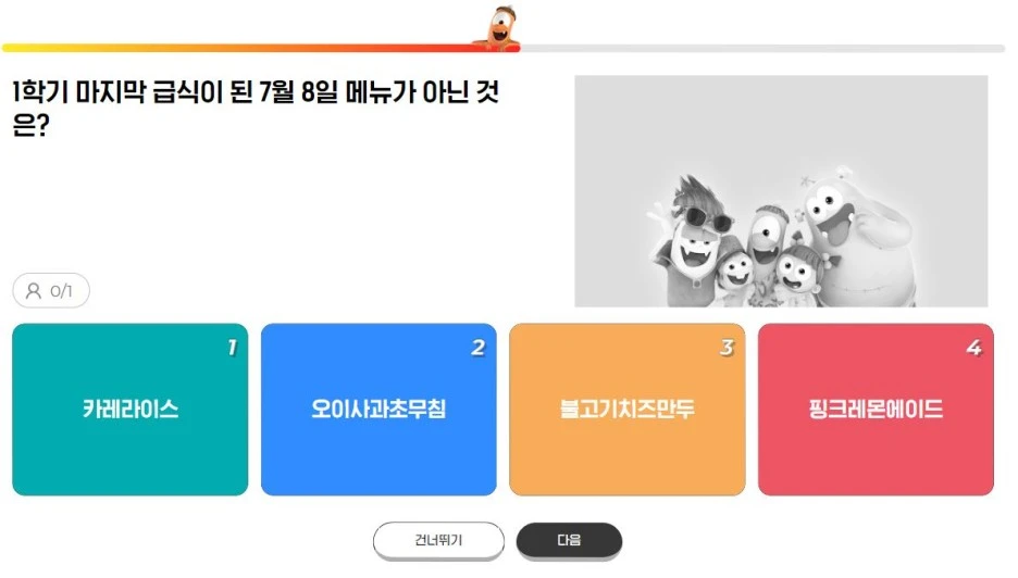 %EA%B8%89%EC%8B%9D.JPG?type=w1