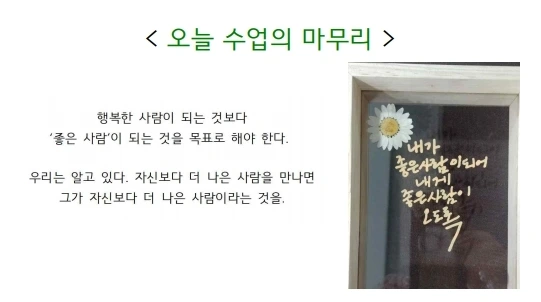 2020_%EA%B3%A03_%ED%99%94%EC%9E%91_%EC%98%A8%EB%9D%BC%EC%9D%B8%EC%88%98%EC%97%85_%EC%B2%AB%EC%88%98%EC%97%85_(1%EC%B0%A8%EC%8B%9C).pdf_page_12.jpg?type=w1