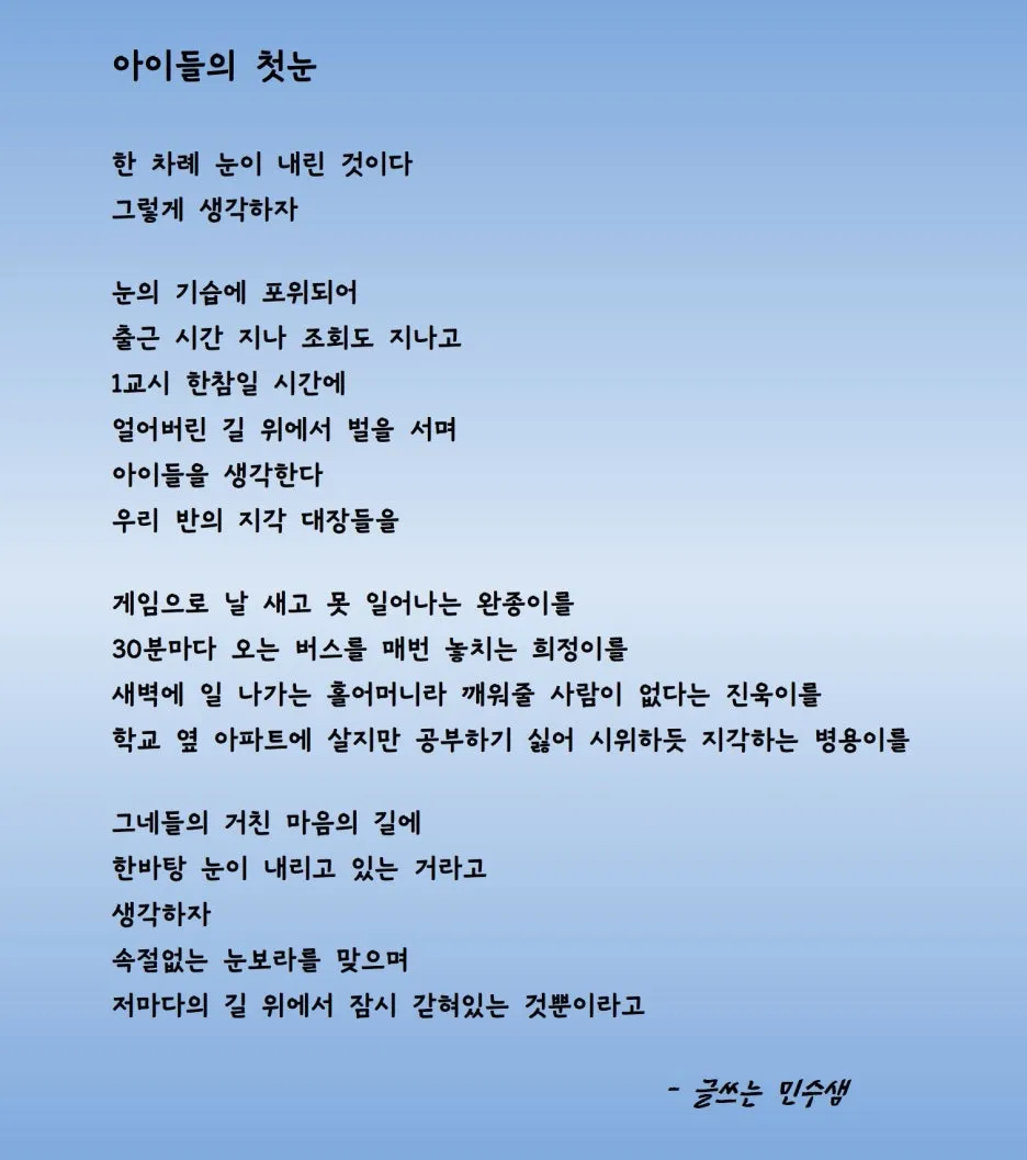 %ED%95%99%EA%B5%90_%EC%8B%9C_01_%EC%8B%9C%EC%8A%A4%ED%83%80.JPG?type=w1