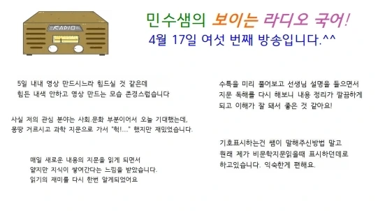 2020_%ED%99%94%EC%9E%91_%EC%98%A8%EB%9D%BC%EC%9D%B8%EC%88%98%EC%97%85_(6%EC%B0%A8%EC%8B%9C)_%EC%9B%90%EA%B3%A0.pdf_page_1.jpg?type=w1