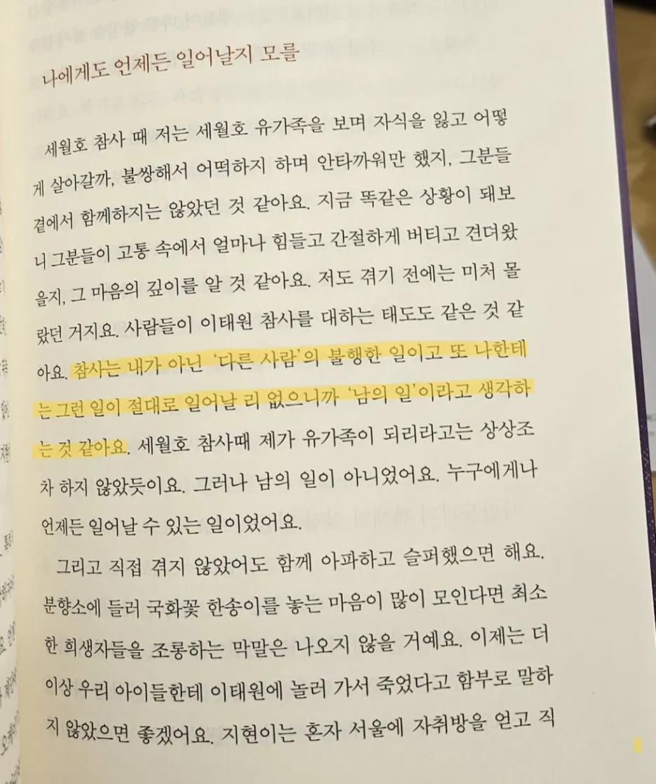 %EC%9D%B4%ED%83%9C%EC%9B%901.JPG?type=w1