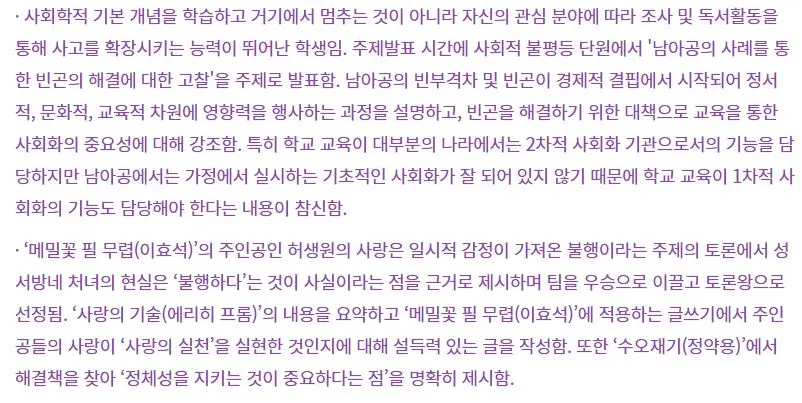 %EC%BA%A1%EC%B2%98_%EA%B5%90%EA%B3%BC%EC%84%B8%ED%8A%B9.JPG?type=w1