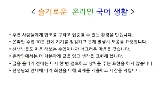 2020_%EA%B3%A03_%ED%99%94%EC%9E%91_%EC%98%A8%EB%9D%BC%EC%9D%B8%EC%88%98%EC%97%85_%EC%B2%AB%EC%88%98%EC%97%85_(1%EC%B0%A8%EC%8B%9C).pdf_page_02.jpg?type=w1