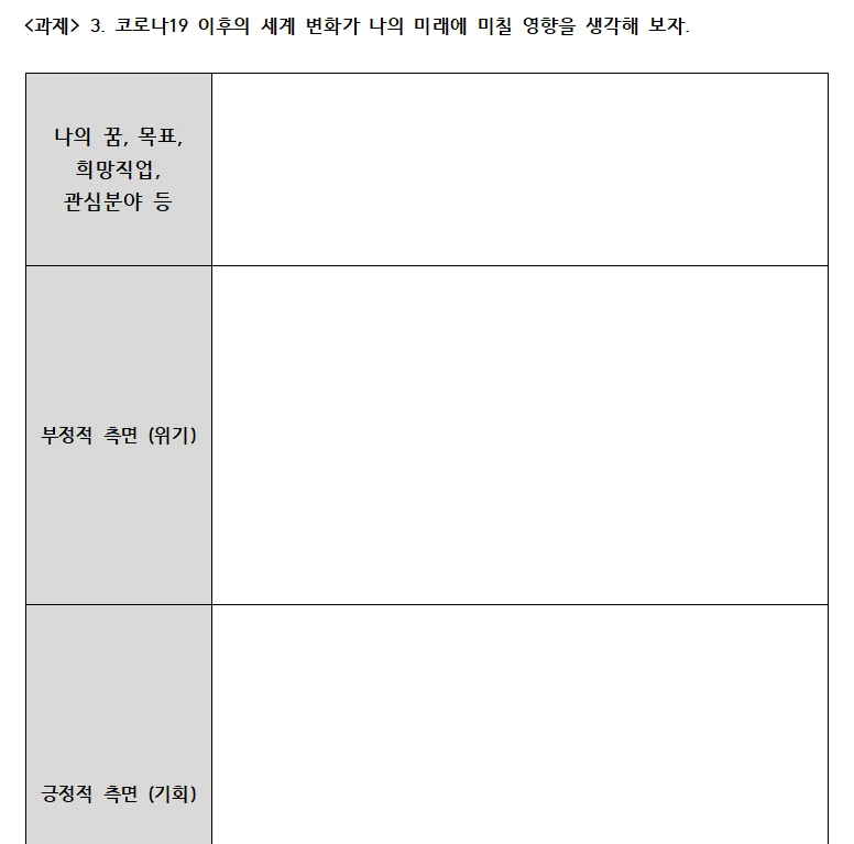 %EC%BA%A1%EC%B2%98_%EA%B3%BC%EC%A0%9C.PNG?type=w1