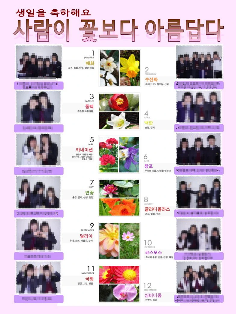 %EA%BE%B8%EB%AF%B8%EA%B8%B0%EC%BA%A1%EC%B2%98_2008_1-4__%EC%83%9D%EC%9D%BC%EC%82%AC%EC%A7%84.JPG?type=w1