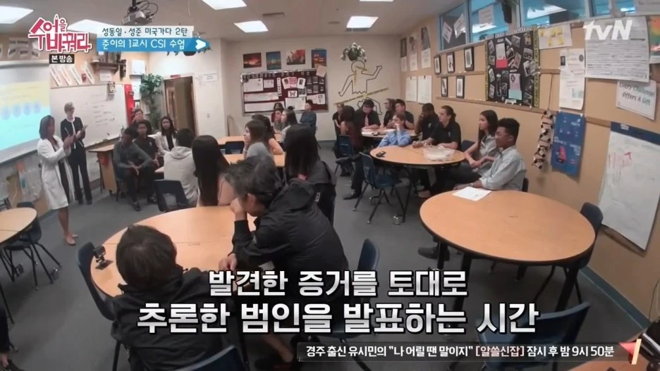 tvN_%EC%88%98%EC%97%85%EC%9D%84_%EB%B0%94%EA%BF%94%EB%9D%BC.E06.170623.720p-NEXT.mp4_20201110_111505.376.jpg?type=w1