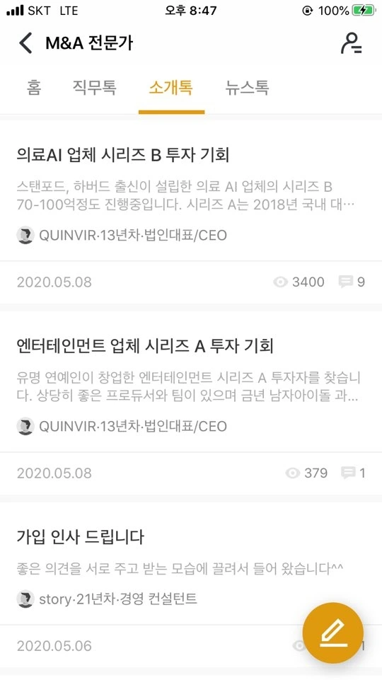 리멤버 커뮤니티 사례.jpeg