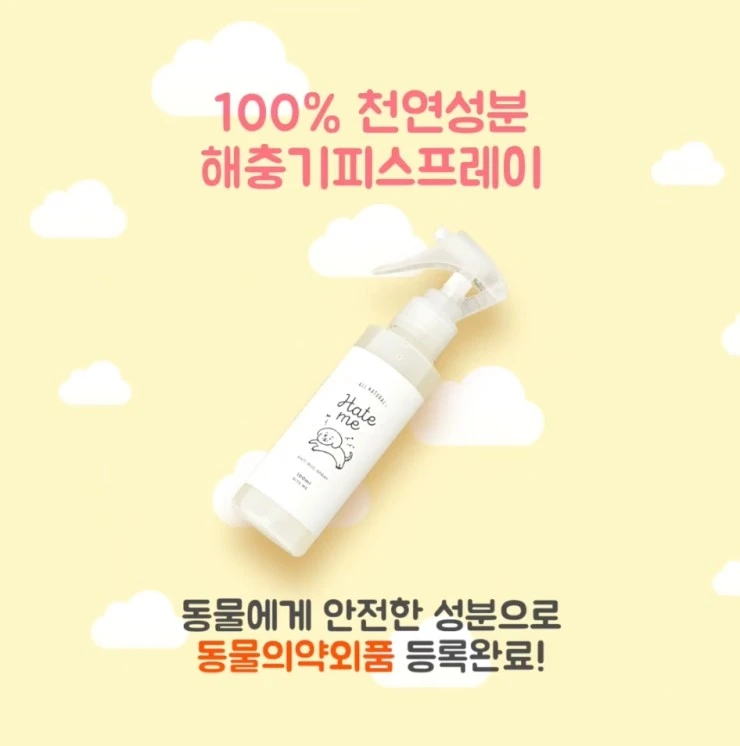 %ED%95%B4%EC%B6%A9%EB%B0%A9%EC%A7%80%EC%8A%A4%ED%94%84%EB%A0%88%EC%9D%B44.jpg?type=w2