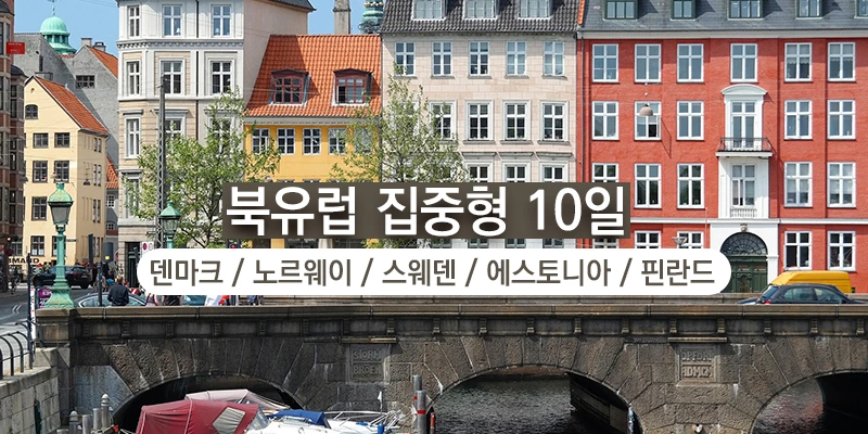 %EC%B9%B4%ED%86%A1_%EB%B6%81%EC%9C%A0%EB%9F%BD_%EC%A7%91%EC%A4%91%ED%98%95.jpg?type=w966