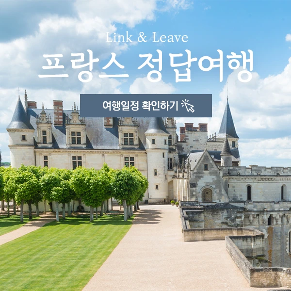 %25ED%2594%2584%25EB%259E%2591%25EC%258A%25A4%25EC%25A0%2595%25EB%258B%25B5%25EC%2597%25AC%25ED%2596%2589.jpg?type=w1