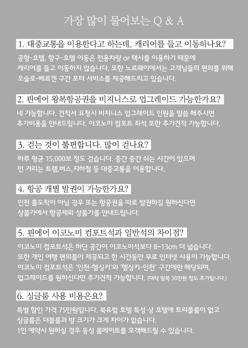 %EC%A7%88%EB%AC%B8%EB%8B%B5%EB%B3%80.jpg?type=w966