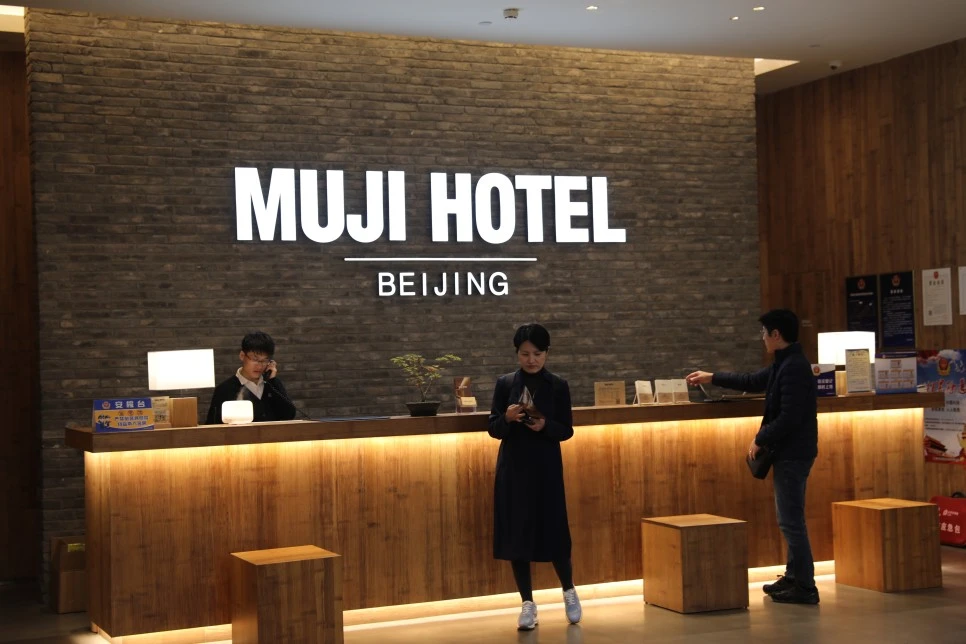 무지호텔_베이징.jpeg