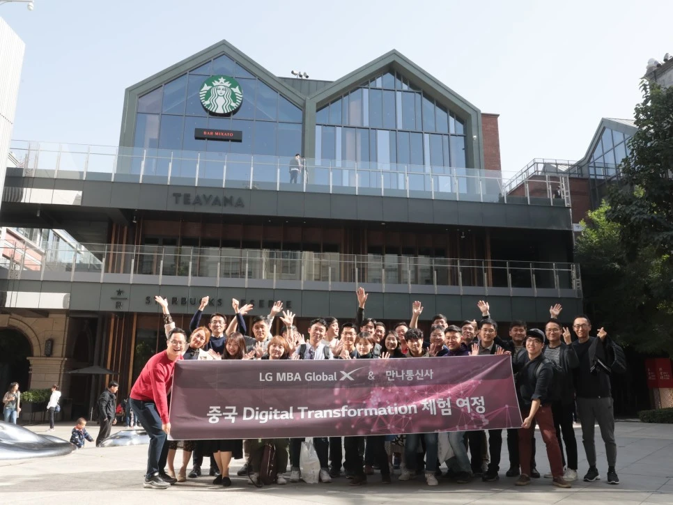 만나통신사_비즈니스_학습여행.jpeg