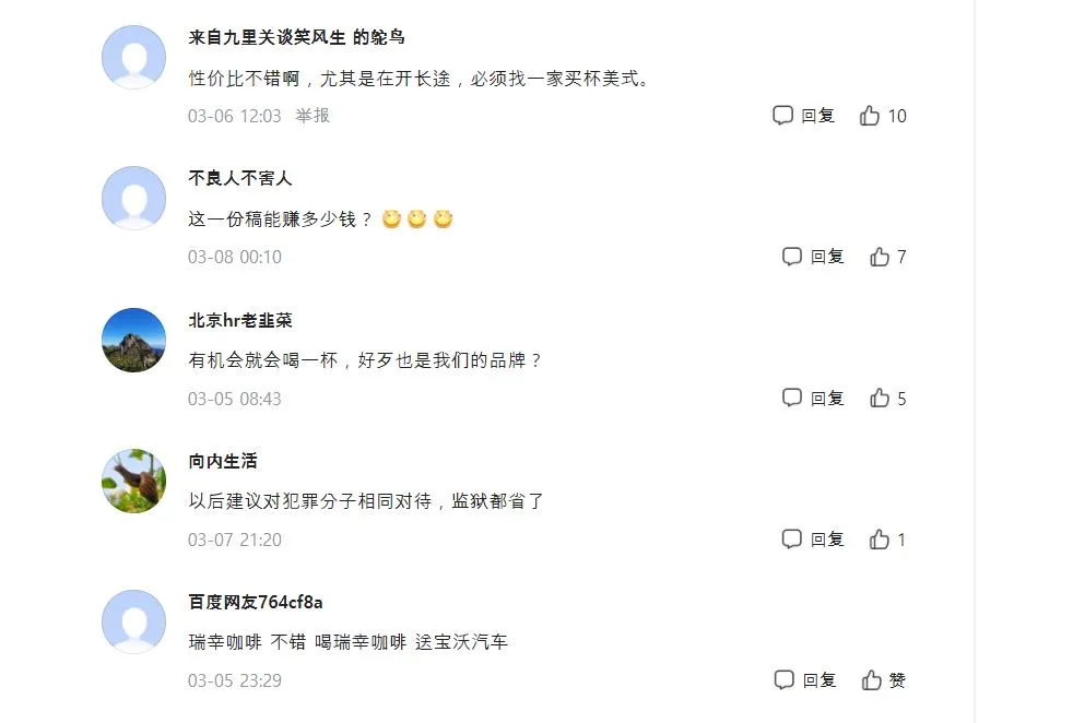 루이씽커피 댓글.JPG