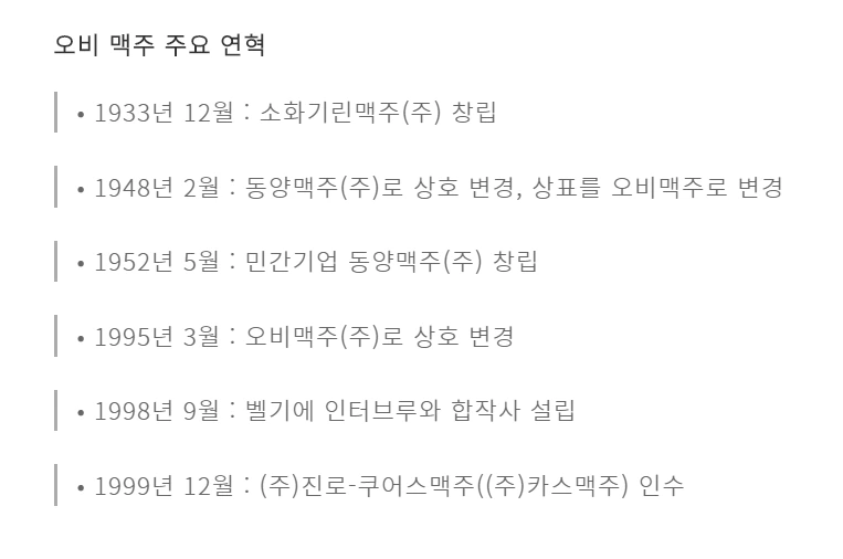 주요 연혁.PNG