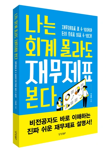 %EC%B1%85_%ED%91%9C%EC%A7%80_%EC%9D%B4%EC%8A%B9%ED%99%98.png?type=w1