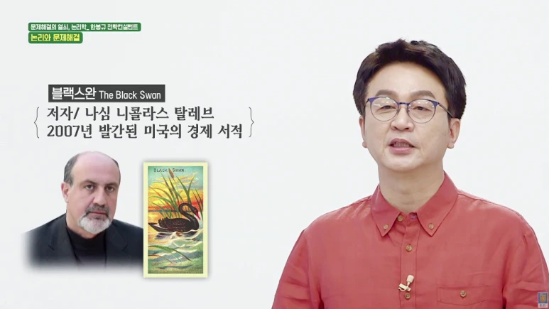 21%EA%B0%95_%EB%AC%B8%EC%A0%9C%ED%95%B4%EA%B2%B0%EC%9D%98_%EC%97%B4%EC%87%A0_%EB%85%BC%EB%A6%AC%ED%95%99_2%ED%8E%B82022-06-24_10-09-28-968-9.png?type=w773