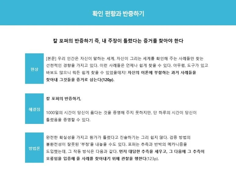 %ED%99%95%EC%9D%B8%ED%8E%B8%ED%96%A5.jpg?type=w773