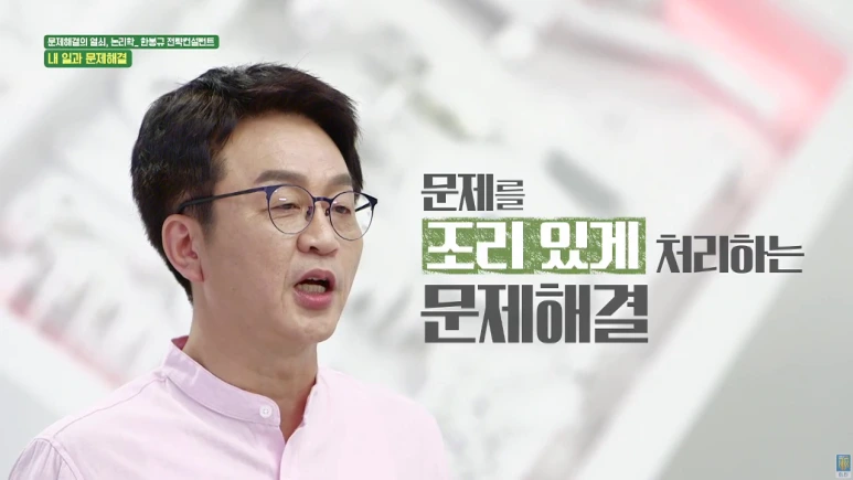 21%EA%B0%95_%EB%AC%B8%EC%A0%9C%ED%95%B4%EA%B2%B0%EC%9D%98_%EC%97%B4%EC%87%A0_%EB%85%BC%EB%A6%AC%ED%95%99_3%ED%8E%B82022-06-24_10-11-57-117-3.png?type=w773