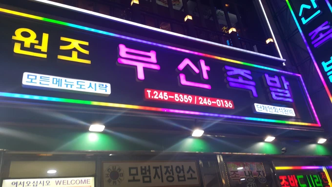 20160111_191000.jpg?w=680