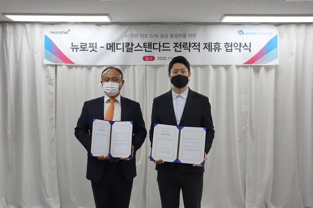 [첨부1] 메디칼스탠다드 이승묵 대표(좌)와 뉴로핏 빈준길 대표(우)가 AI기반 의료 SW 공급 활성화를 위한 전략적 제휴 협약을 체결했다..JPG
