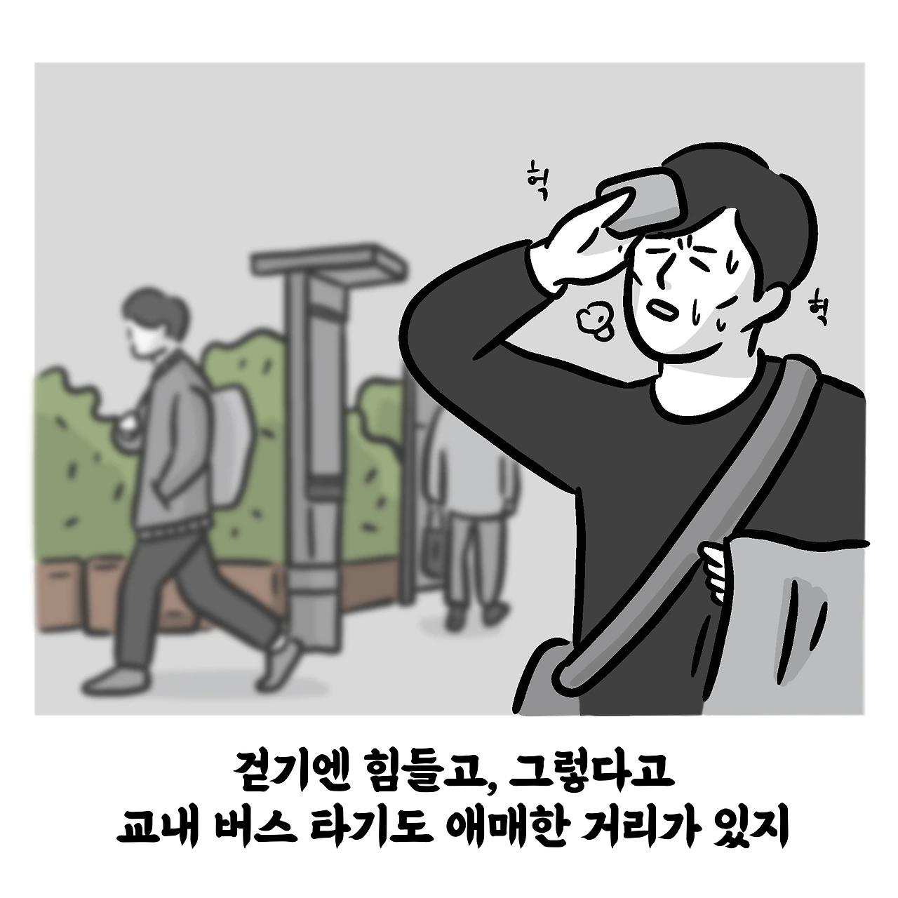 [카카오모빌리티]1119_수정채색안.053.jpeg