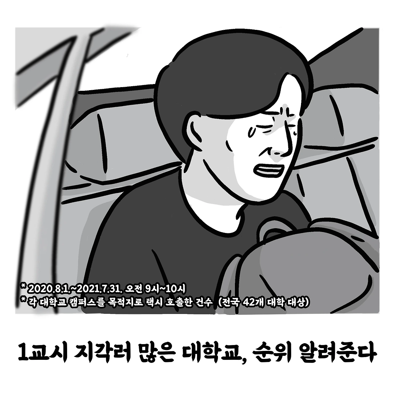 [카카오모빌리티]1119_수정채색안.009.jpeg