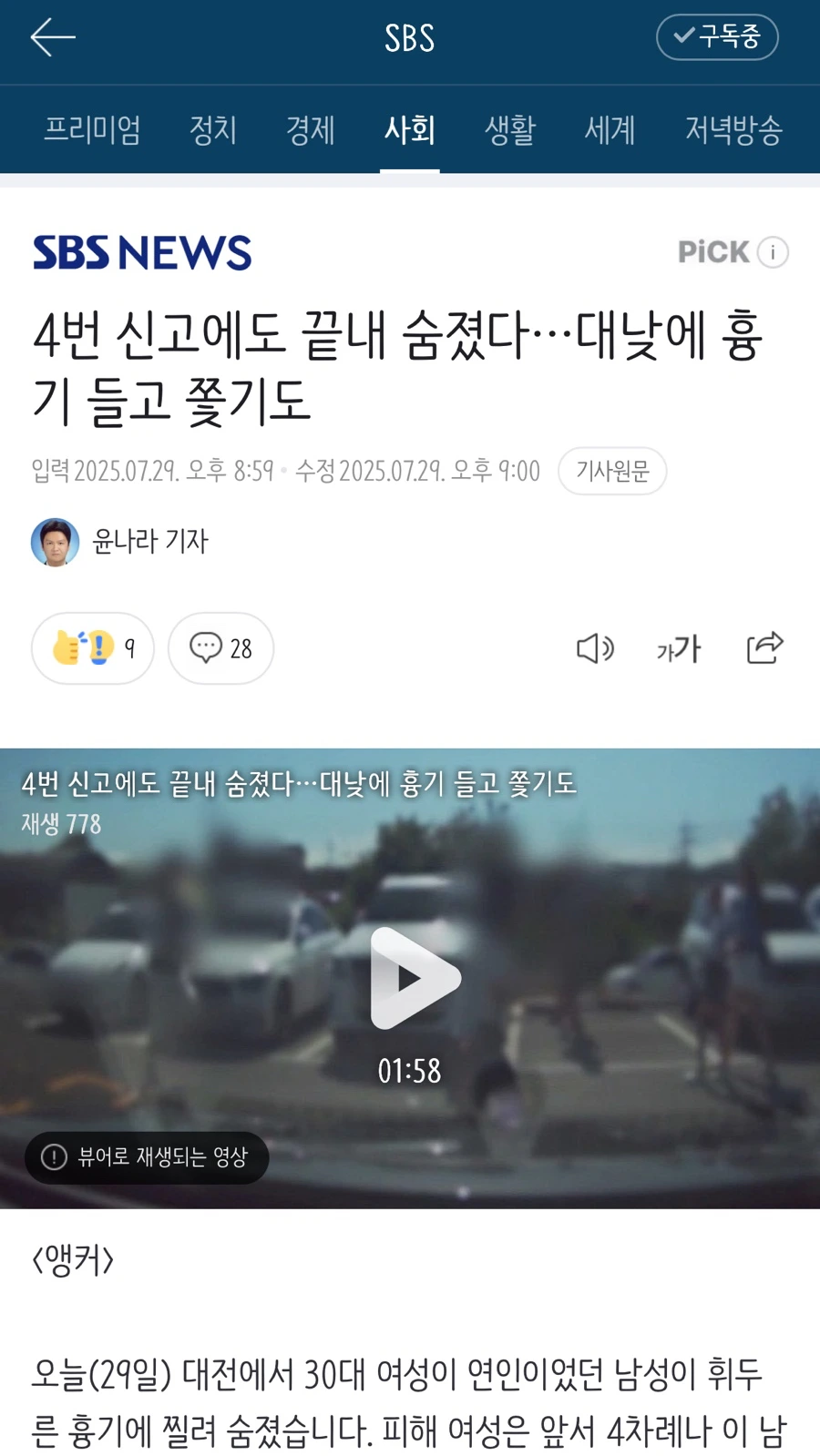 SE-A1DCB8B4-8A66-46AC-A801-3A77B69A3661.jpg?type=w1