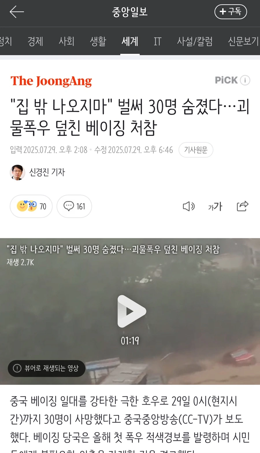 SE-64D61F0B-92C5-4BA8-B000-2E4DE7DF7B9A.jpg?type=w1