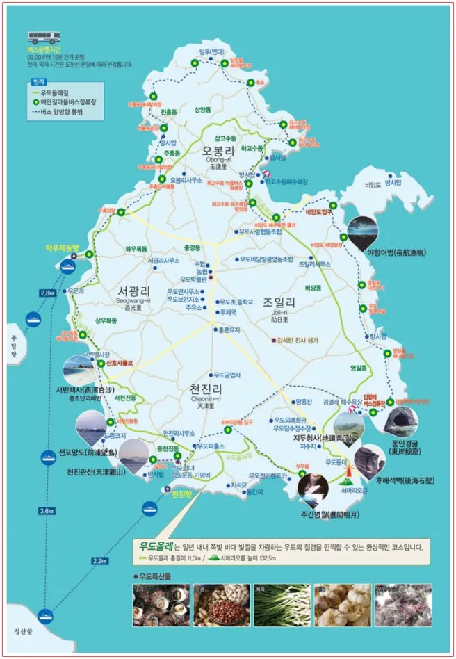 우도지도.jfif