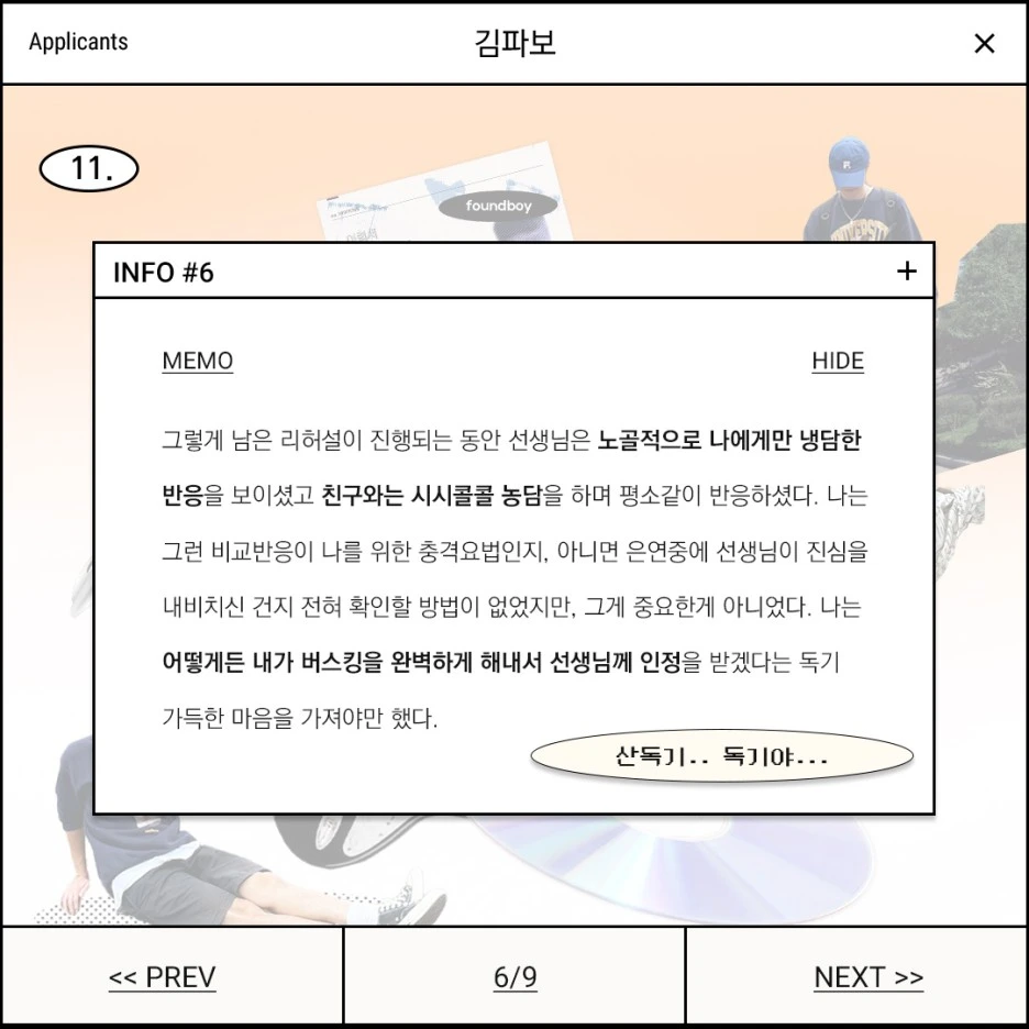 11%ED%99%94_-_%EB%82%B4%EC%A7%80_6.jpg?type=w1