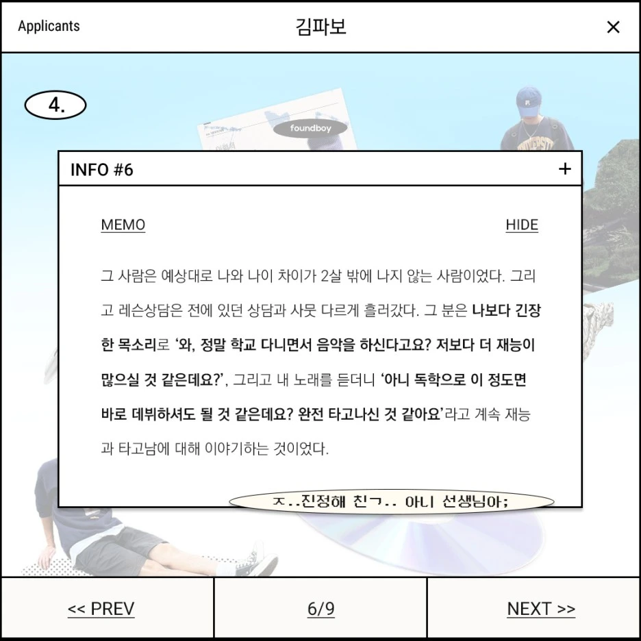 %EB%82%B4%EC%A7%80_%EB%94%94%EC%9E%90%EC%9D%B8_-_4%ED%99%94_6.jpg?type=w1