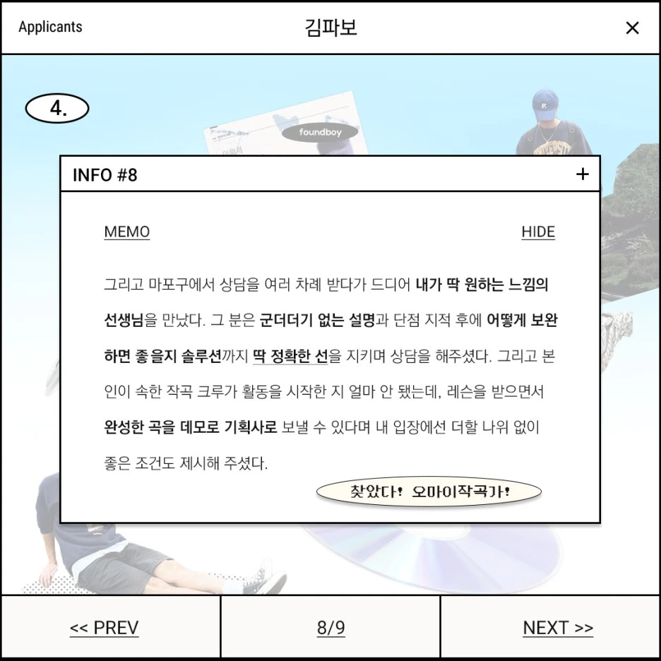 %EB%82%B4%EC%A7%80_%EB%94%94%EC%9E%90%EC%9D%B8_-_4%ED%99%94_8.jpg?type=w1