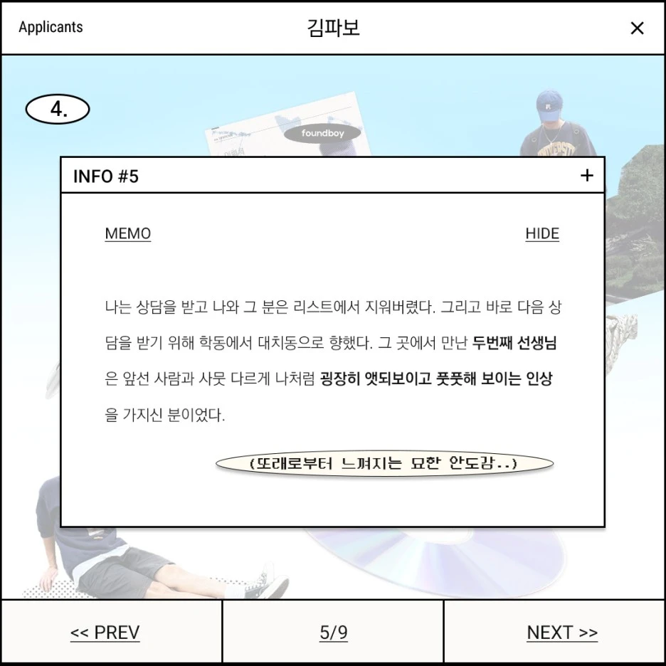 %EB%82%B4%EC%A7%80_%EB%94%94%EC%9E%90%EC%9D%B8_-_4%ED%99%94_5.jpg?type=w1