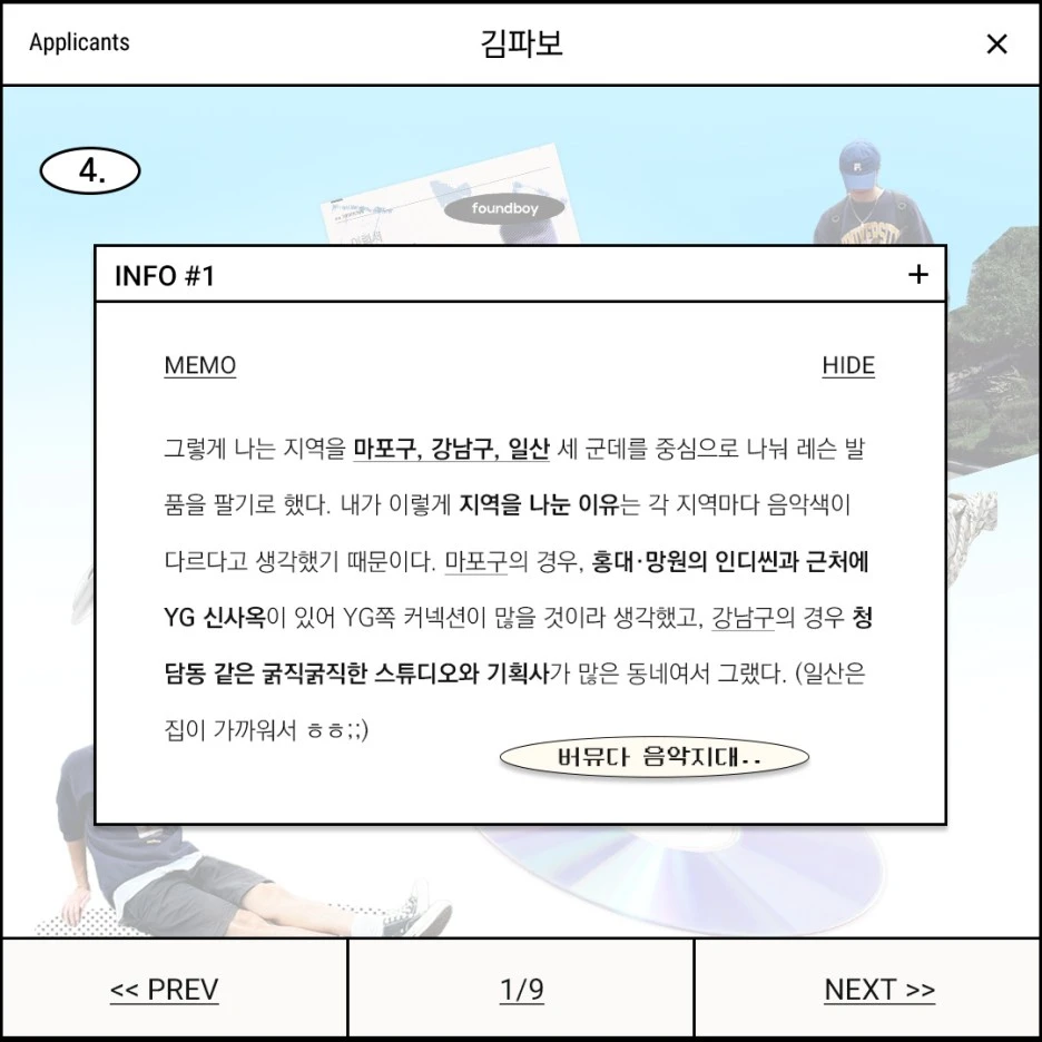 %EB%82%B4%EC%A7%80_%EB%94%94%EC%9E%90%EC%9D%B8_-_4%ED%99%94_1.jpg?type=w1