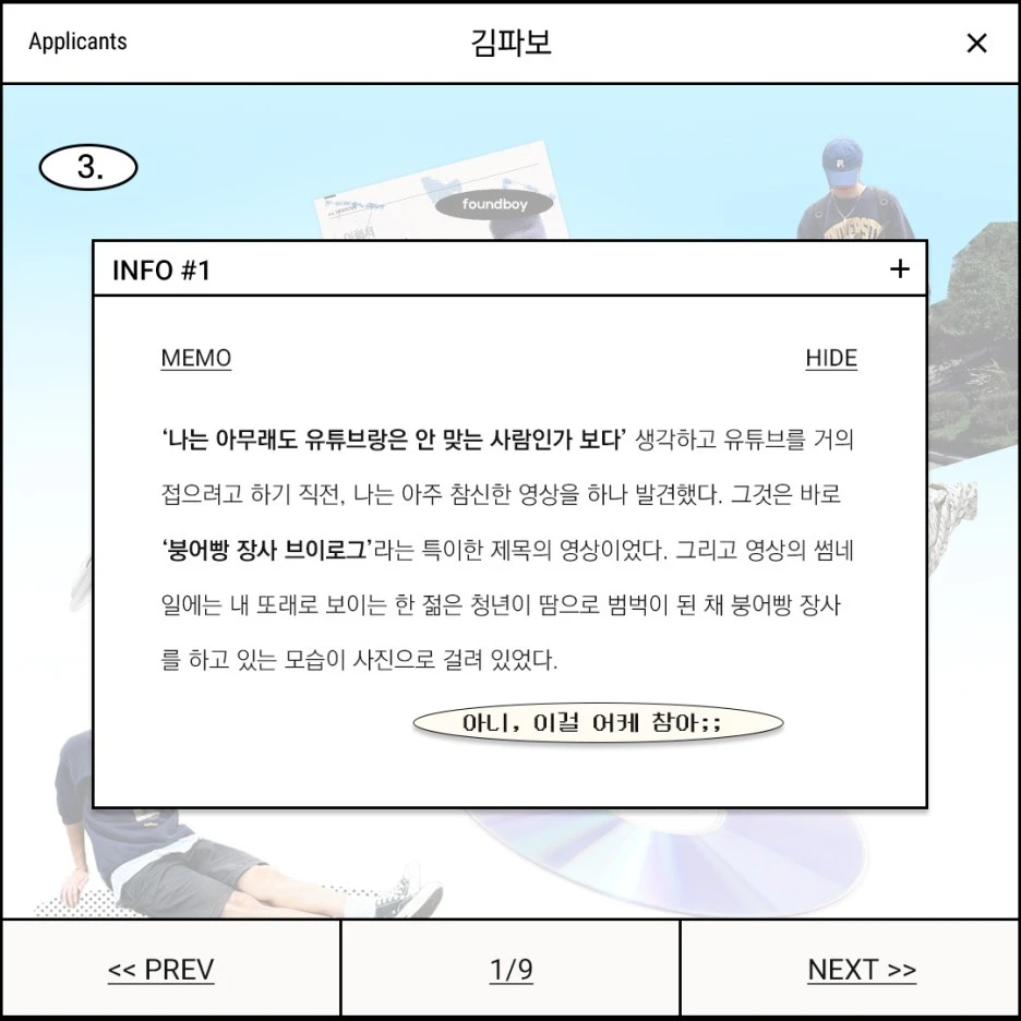 %EB%82%B4%EC%A7%80_%EB%94%94%EC%9E%90%EC%9D%B8_-_3%ED%99%94_1.jpg?type=w1