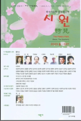 %EA%B3%84%EA%B0%84%EC%8B%9C%EC%9B%9023.%EB%B4%84420.png?type=w1