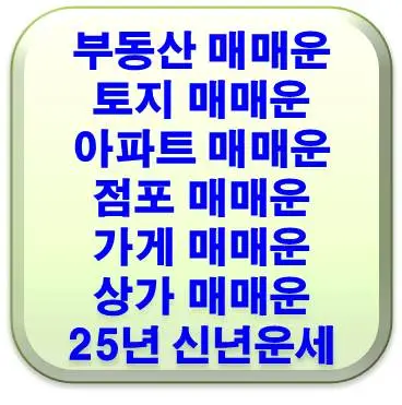 %EB%A7%A4%EB%A7%A4%EC%9A%B4%ED%91%9C%EC%A7%80.jpg?type=w580