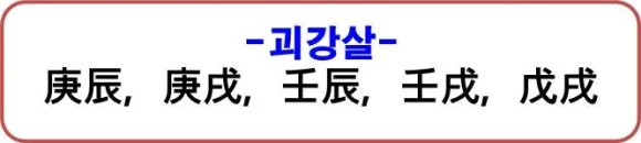 %EA%B4%B4%EA%B0%95%EC%82%B4.jpg?type=w580