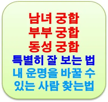 %EA%B6%81%ED%95%A9%ED%91%9C%EC%A7%80.jpg?type=w580