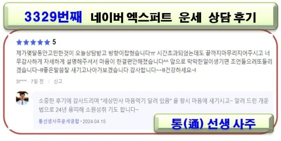 3329%ED%9B%84%EA%B8%B0.jpg?type=w580