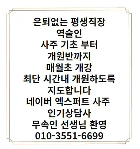 %EC%82%AC%EC%A3%BC%EA%B3%B5%EB%B6%80%EB%AA%A8%EC%A7%91%ED%91%9C%EC%A7%80.jpg?type=w580