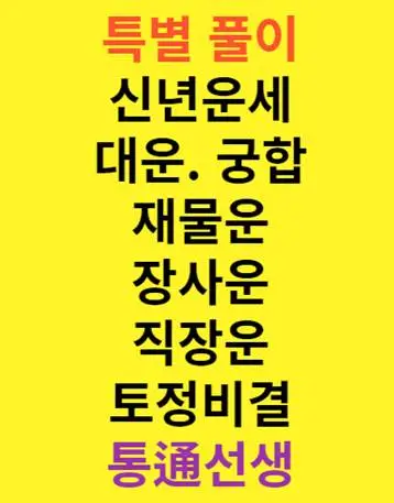 %EC%8B%A0%EB%85%84%EC%9A%B4%EC%84%B824%EB%85%84%ED%8C%90.jpg?type=w580