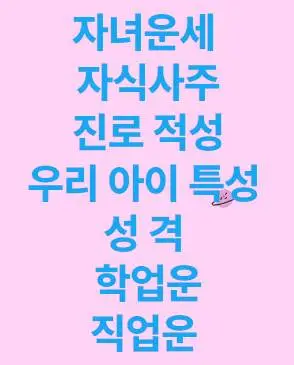 24.3%EC%9E%90%EB%85%80%EC%9A%B4%EC%84%B8.jpg?type=w580