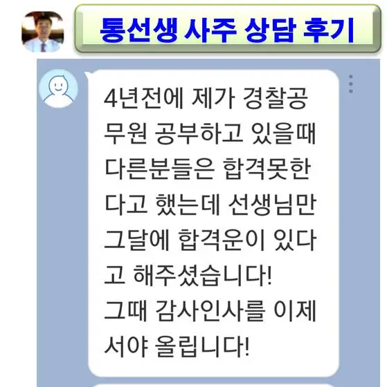 %EA%B2%BD%EC%B0%B0%ED%9B%84%EA%B8%B0.jpg?type=w580