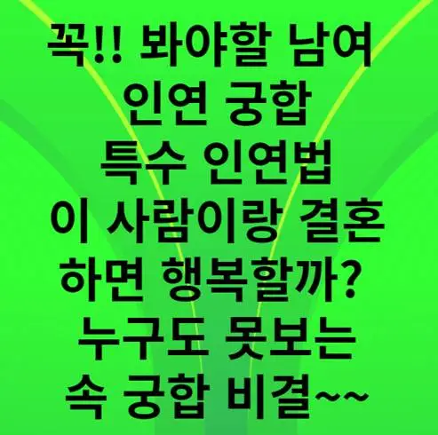 9.%EC%86%8D%EA%B6%81%ED%95%A9%EB%B9%84%EA%B2%B0.jpg?type=w580