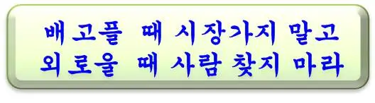 %EB%B0%B0%EA%B3%A0%ED%94%8C%EB%95%8C.jpg?type=w580